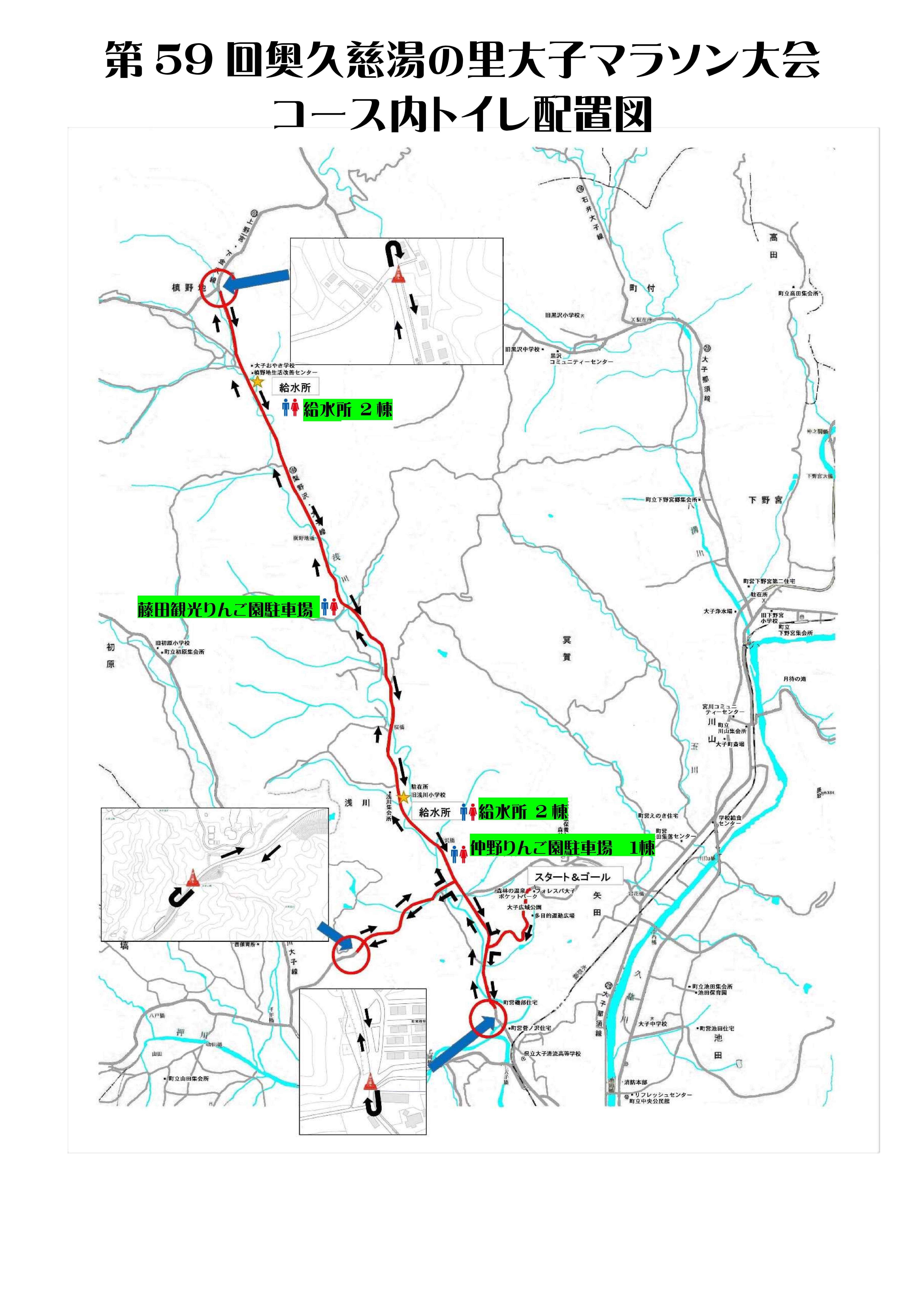 コース内トイレ配置図