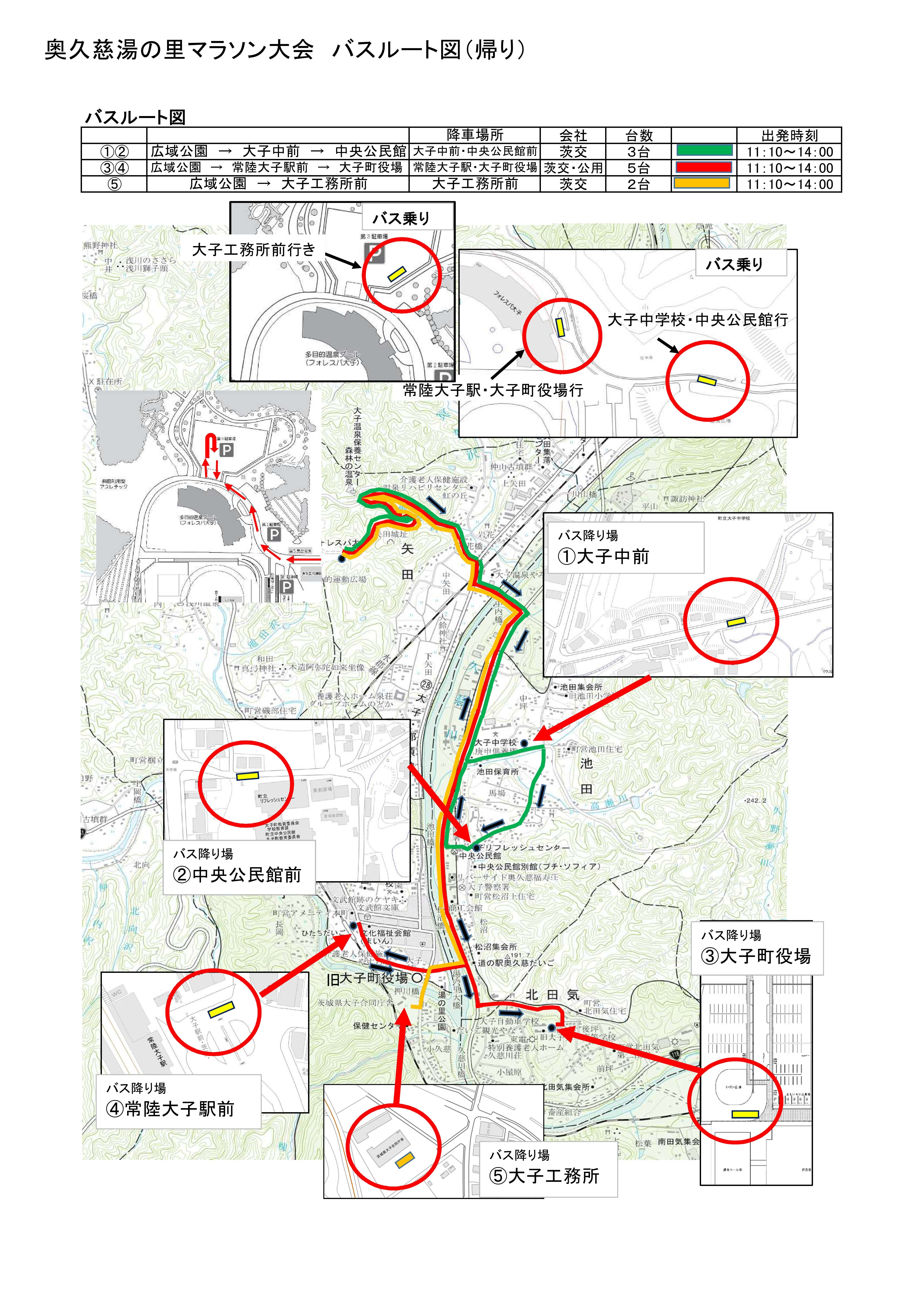 バスルート図(帰り)