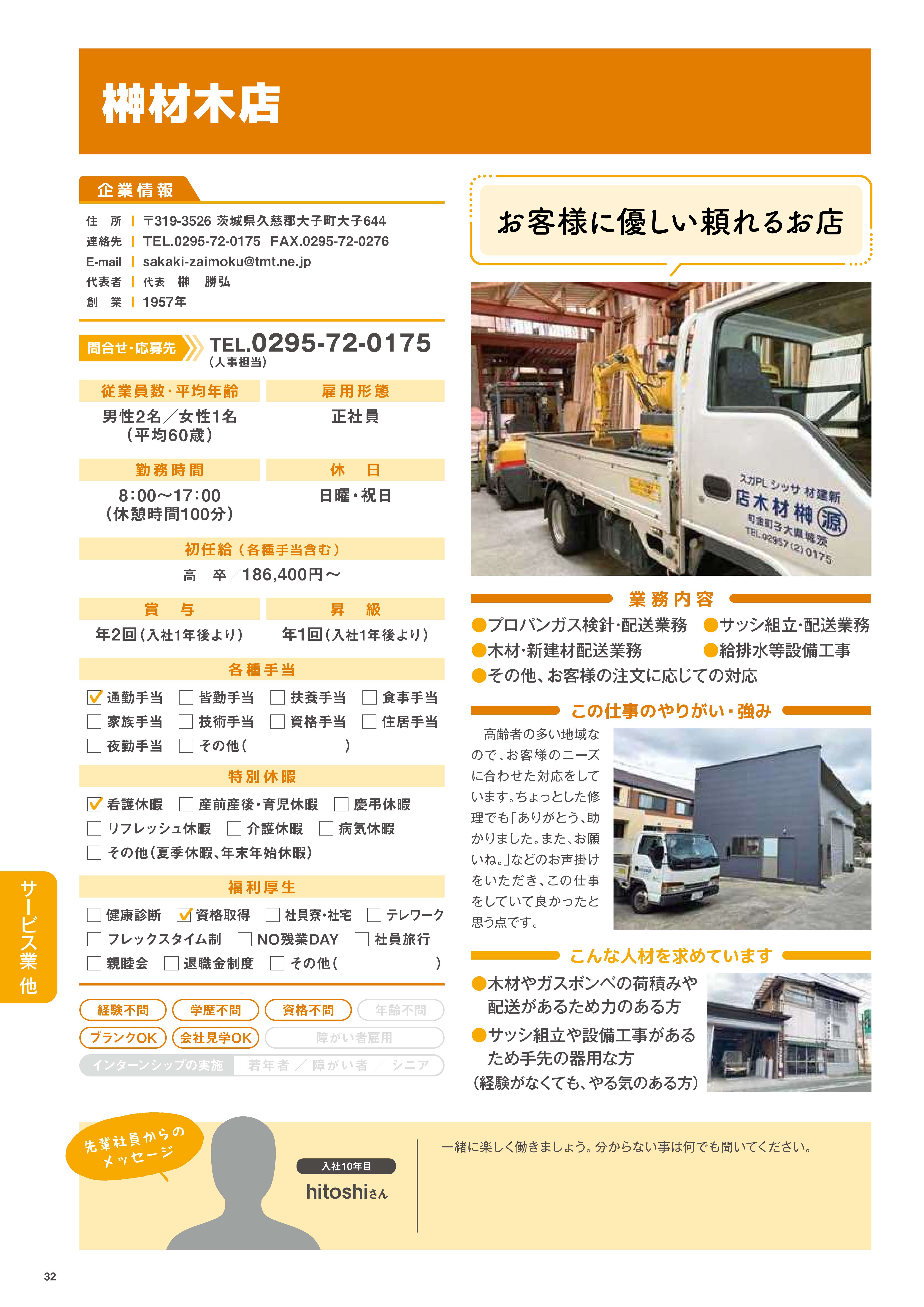 サービス業他２