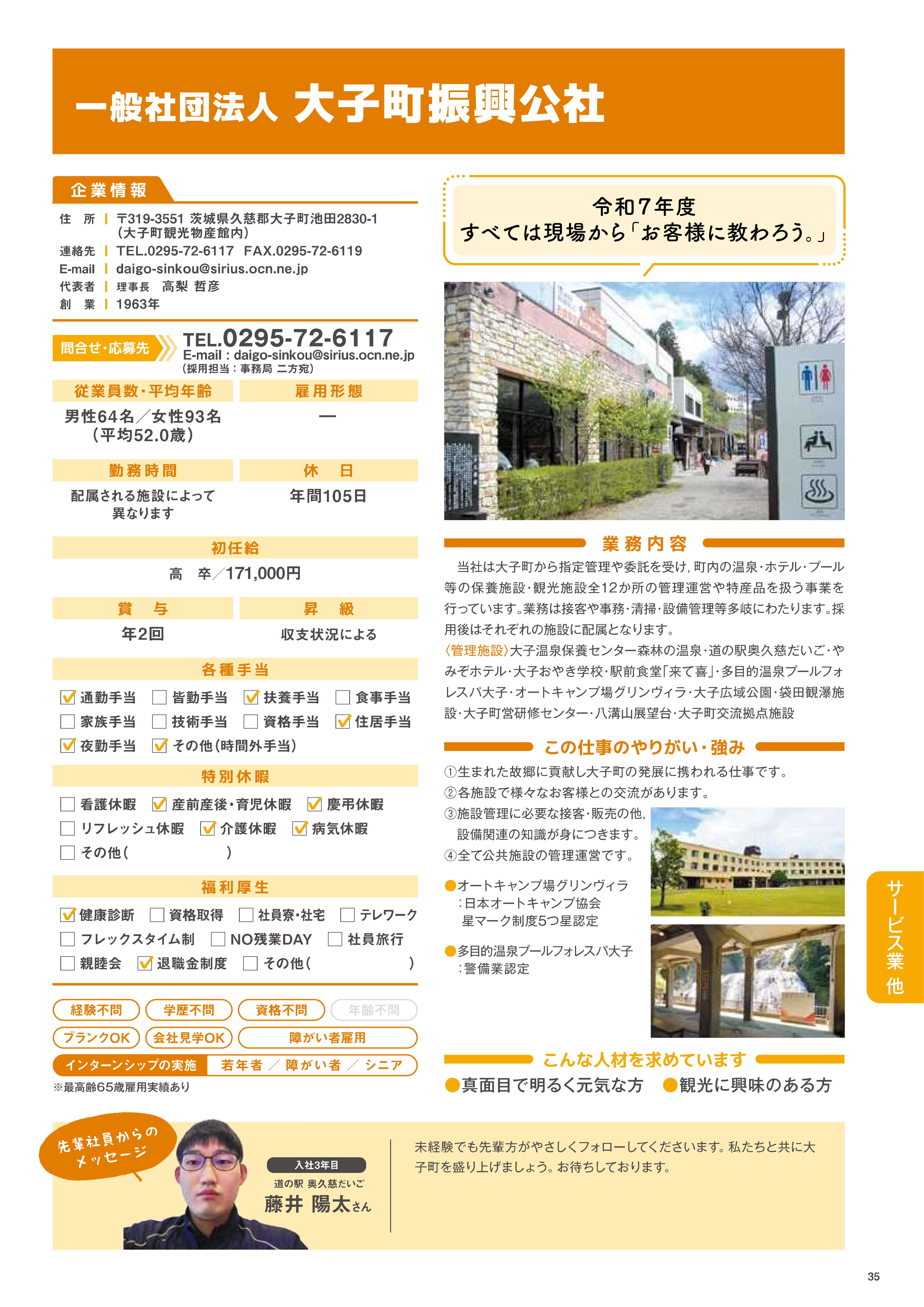 サービス業他５