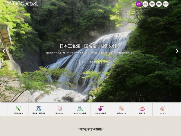 大子デパート