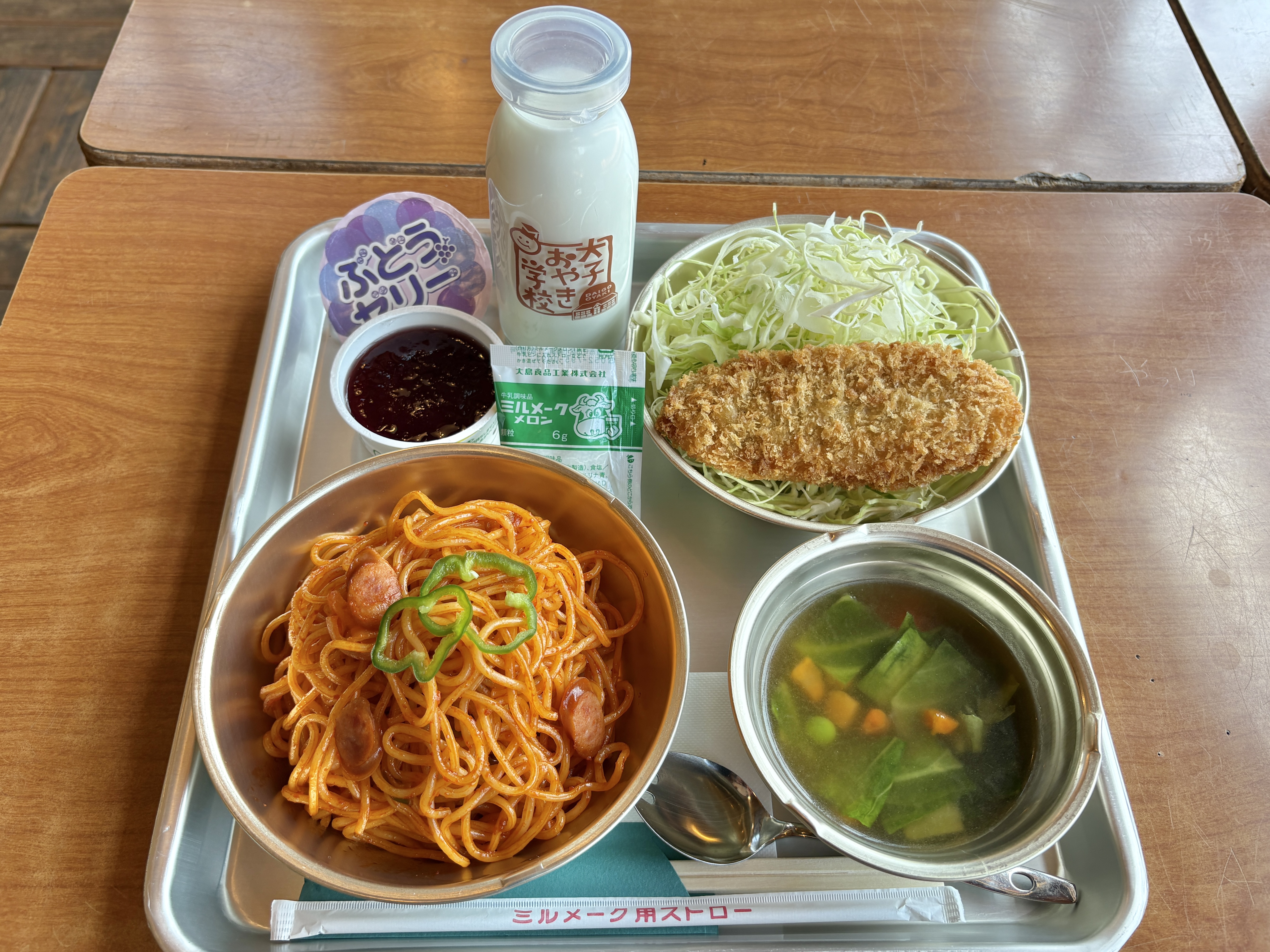 おやき学校2026学校給食(ナポリタン)