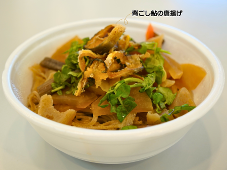 鮎けんちん（広報）