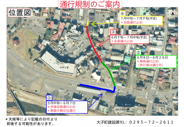 位置図１