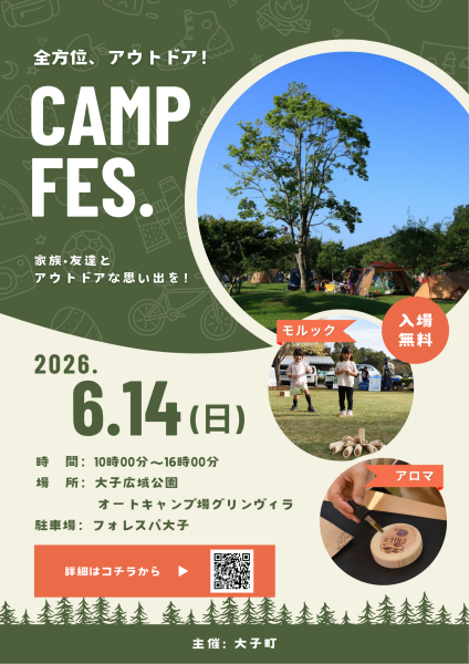 campfes_flyer