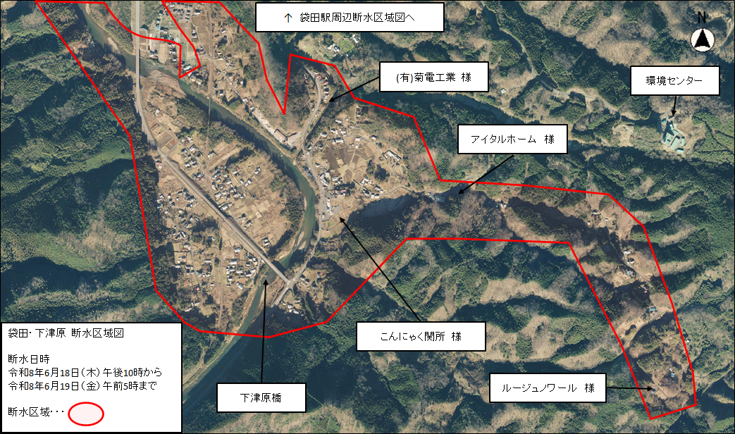 260618_袋田下津原断水区域図