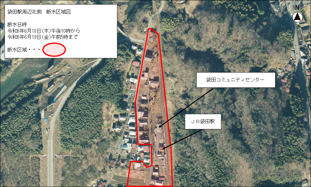 260618_袋田駅周辺北側断水区域図