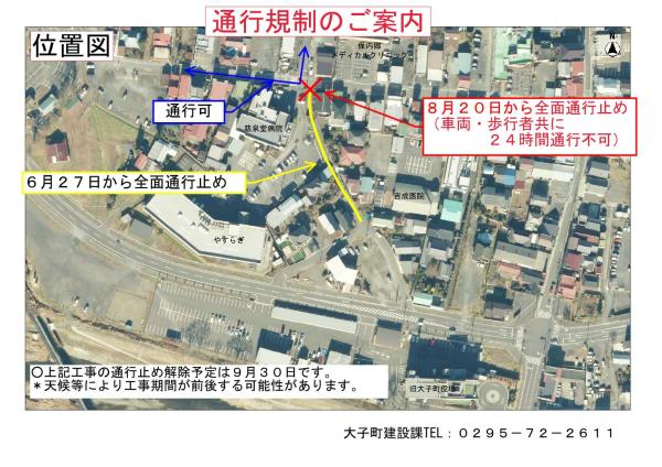 全面通行止め図