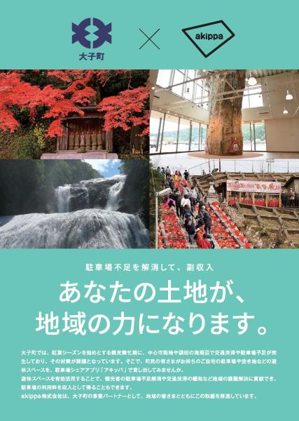 https://www.town.daigo.ibaraki.jp/data/img/1787231882_12.jpg