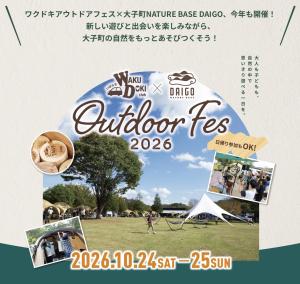 outdoorfes2026