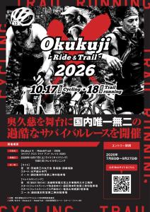okukuji x2026表紙