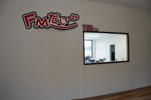 FMだいご放送局