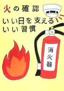 中学校 消防団長賞 2年 見越 隼斗