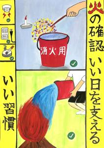 中学校 消防長賞 2年 大森 一翔