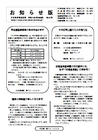 広報だいご