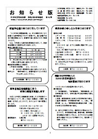 広報だいご