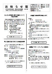 広報だいご