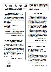 広報だいご