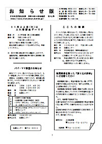 広報だいご