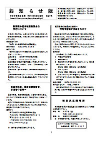 広報だいご