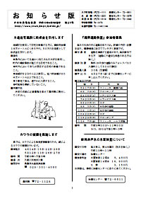 広報だいご