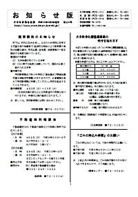 広報だいご