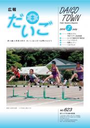 練習の成果を発揮！（小学校陸上競技大会）