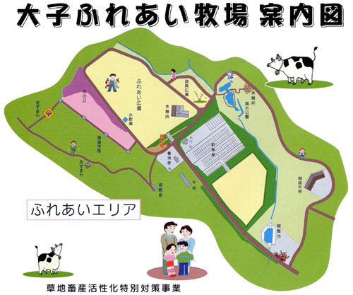 大子ふれあい牧場