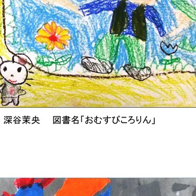 平成23年度読書感想画コンクール作品集