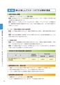 大子町第5次総合計画 後期基本計画 平成27～31年度