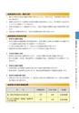 大子町第5次総合計画 後期基本計画 平成27～31年度