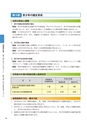 大子町第5次総合計画 後期基本計画 平成27～31年度