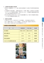 大子町第5次総合計画 後期基本計画 平成27～31年度