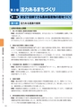 大子町第5次総合計画 後期基本計画 平成27～31年度