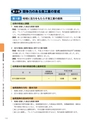 大子町第5次総合計画 後期基本計画 平成27～31年度