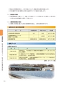 大子町第5次総合計画 後期基本計画 平成27～31年度