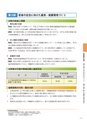 大子町第5次総合計画 後期基本計画 平成27～31年度