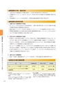 大子町第5次総合計画 後期基本計画 平成27～31年度