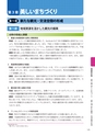 大子町第5次総合計画 後期基本計画 平成27～31年度