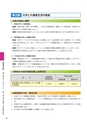 大子町第5次総合計画 後期基本計画 平成27～31年度