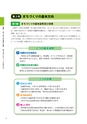 大子町第5次総合計画 後期基本計画 平成27～31年度