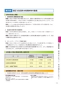 大子町第5次総合計画 後期基本計画 平成27～31年度