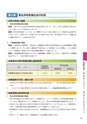 大子町第5次総合計画 後期基本計画 平成27～31年度