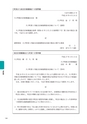 大子町第5次総合計画 後期基本計画 平成27～31年度