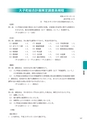 大子町第5次総合計画 後期基本計画 平成27～31年度