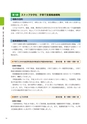 大子町第5次総合計画 後期基本計画 平成27～31年度