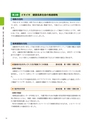 大子町第5次総合計画 後期基本計画 平成27～31年度