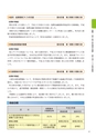 大子町第5次総合計画 後期基本計画 平成27～31年度