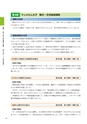 大子町第5次総合計画 後期基本計画 平成27～31年度