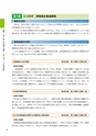 大子町第5次総合計画 後期基本計画 平成27～31年度
